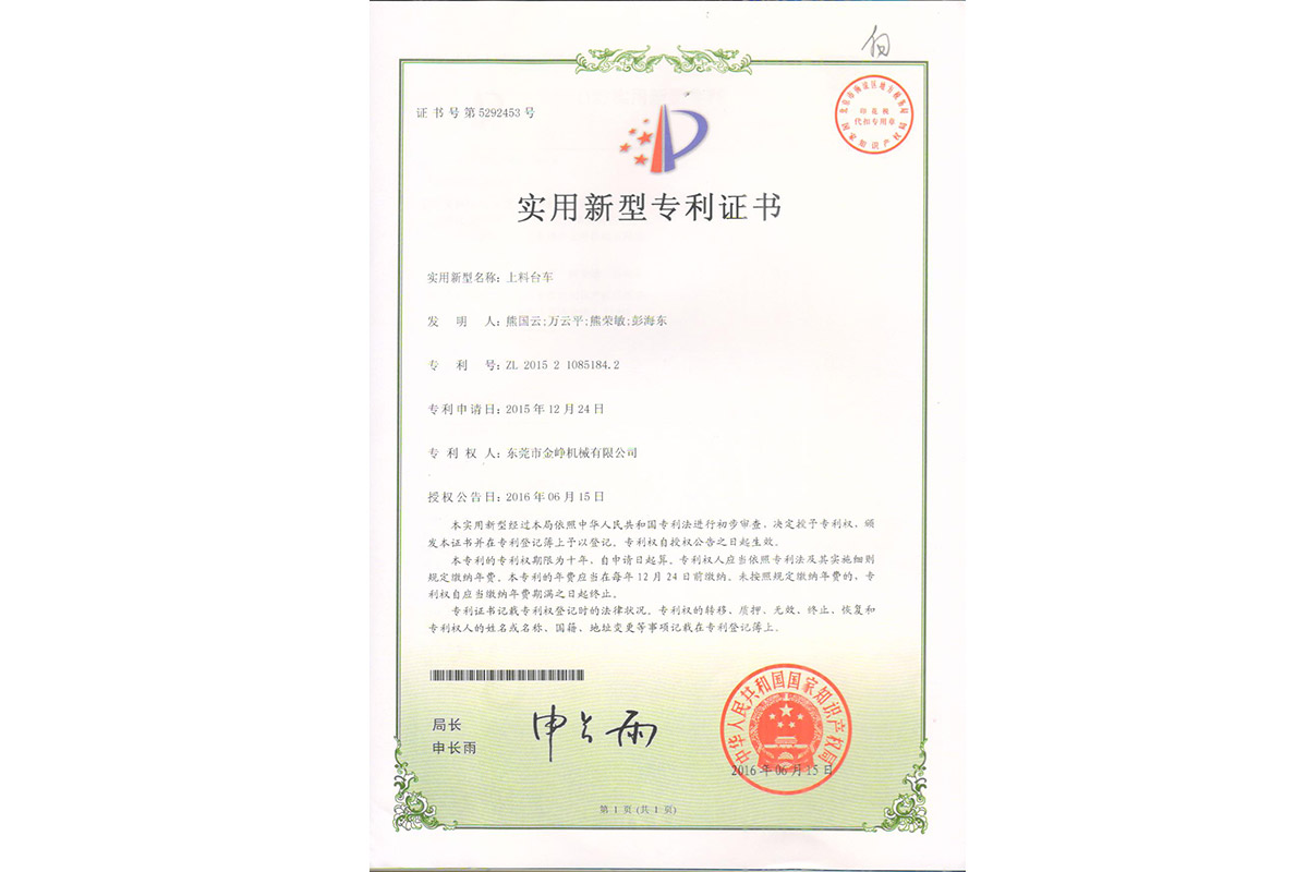 實(shi)用：上料台(tai)車