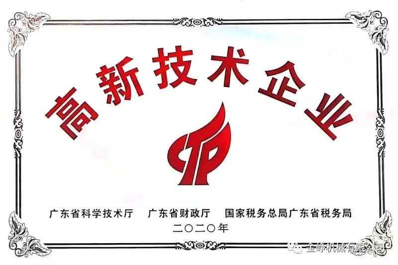 高新(xin)技術企業(ye).jpg