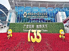 展會回顧(gu)｜金峥Kingjime第135屆(jie)廣交會圓(yuan)滿落幕