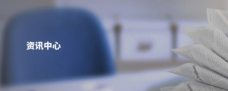資(zi)訊中心(xin)